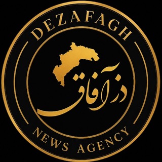 Telegram profile photo for کانال خبری دزآفاق