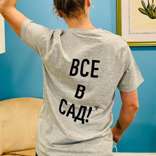 Telegram profile photo for ВСЕ В САД
