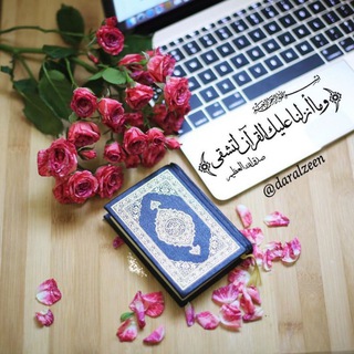 Telegram profile photo for قناه قران الكريم "📚🖤"
