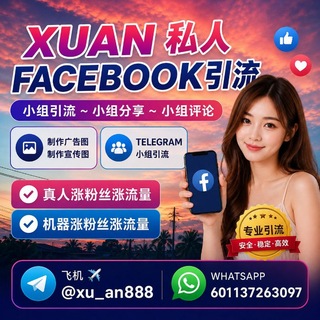 Telegram profile photo for 𝖝𝖚𝖆𝖓 脸书代发赠送tg