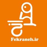 Telegram profile photo for فکرانه