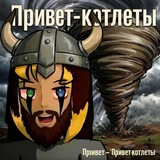 Telegram profile photo for Каелны не канон.