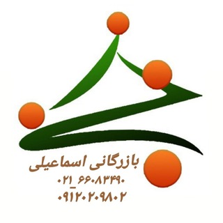 Telegram profile photo for کانال رسمی بازرگانی اسماعیلی