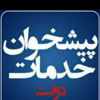 Telegram group profile photo for پیشخوان پلاس