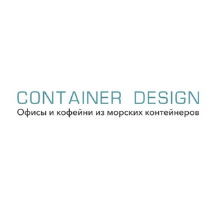 Telegram profile photo for CONTAINER DESIGN