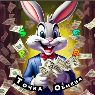 Telegram profile photo for 📍Точка Обмена🇪🇸