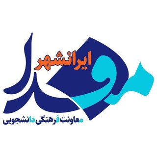 Telegram profile photo for پایگاه خبری مفدا ایرانشهر