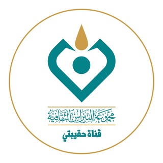Telegram profile photo for حقيبتي | Nebras