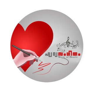 Telegram profile photo for Hridya Sangeetham 🎶