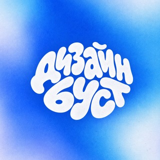 Telegram profile photo for дизайн буст - обучение и материалы