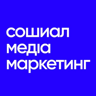 Telegram profile photo for smm вакансії|сошиал медіа маркетинг