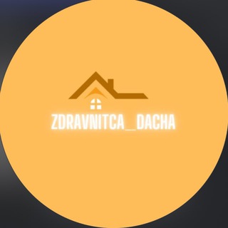 Telegram profile photo for ЗДРАВНИЦА-ДАЧА В РИЖСКОЙ ДУБРАВЕ