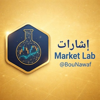 Telegram profile photo for إشارات ² Market Lab