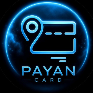 Telegram profile photo for Payan Card | خدمات مجازی پایان کارت