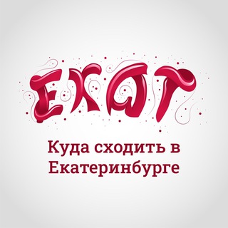 Telegram profile photo for Куда сходить в Екатеринбурге