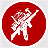 Telegram profile photo for آماده باش