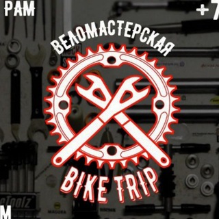 Telegram profile photo for Мастерская BikeTrip