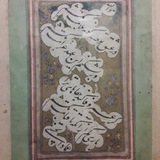 Telegram profile photo for انجمن خوشنویسان مِهِستان ( شهر جدید هشتگرد)
