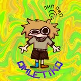 Telegram profile photo for омлет крадёт ваш рассудок