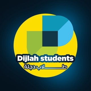 Telegram profile photo for Dijlah Students_طلاب دجلة