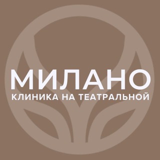Telegram profile photo for МИЛАНО | косметология СПб на Театральной