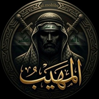 Telegram profile photo for 『الموهيب』
