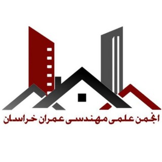 Telegram profile photo for انجمن عمران دانشگاه خراسان