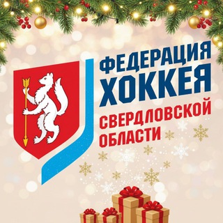 Telegram profile photo for Федерация хоккея Свердловской области