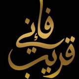Telegram profile photo for ﮼يقــــين