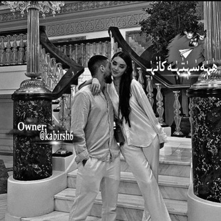 Telegram profile photo for هٰہٰٖەسٰہٰٖتٰہٰٖـەکاٰنٰہٰٖـ💚🐚•