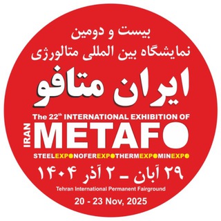Telegram profile photo for Metafo نمايشگاه متافو