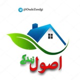 Telegram profile photo for اصول زندگى 🏠