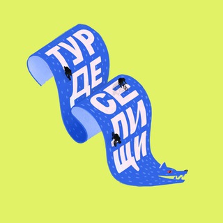 Telegram group profile photo for ТДС | ШОССЕЙНЫЙ ВЕЛОСИПЕД | ВЕЛОСПОРТ