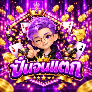 Telegram profile photo for ปั่นจนแตก CN