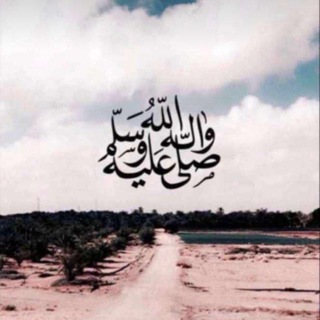 Telegram profile photo for اللهم الهدايه 💗💗"