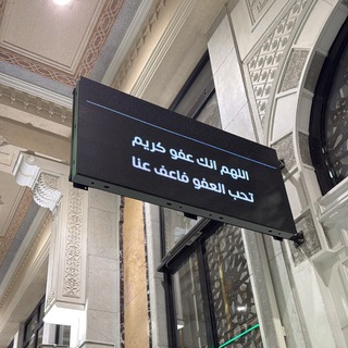 Telegram profile photo for إستغفروا فلا تعلِمون كم ذنبًا سيُمحى .