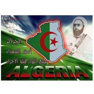 Telegram profile photo for Algeri