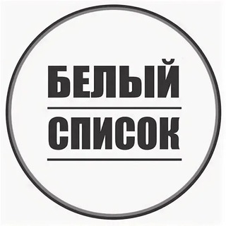 Telegram profile photo for Белый список демо