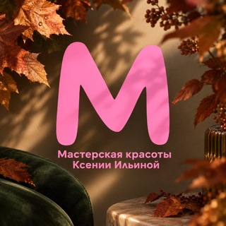 Telegram profile photo for Мастерская красоты Ксении Ильиной