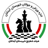 Telegram profile photo for هیات شطرنج شهرستان آبدانان