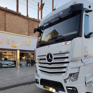 Telegram profile photo for 🚛 نمایشگاه یاران 🚗