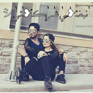 Telegram profile photo for نٰٰـبضۛـ❥ـٰۣـيٰٰ شـٰٰريٰٰكـۘ❥ـتٰـيٰシ
