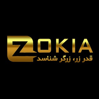 Telegram profile photo for زوکیا - اجرای کورین کوارتز تخصصی