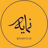 Telegram profile photo for نمایه