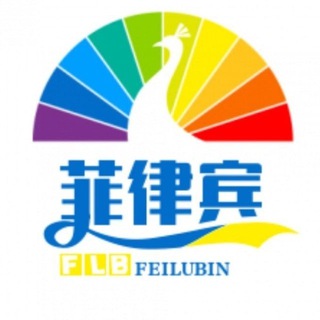 Telegram profile photo for 菲律宾新闻曝光