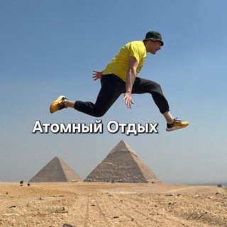 Telegram profile photo for Экскурсии Египет | Каир | Александрия | Луксор | Аламейн