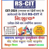 Telegram profile photo for जसनाथ कंप्यूटर एज्युकेशन सेंटर बाड़मेर