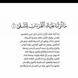 Telegram profile photo for نور الدرب | قرآن وأدعية