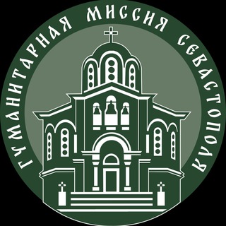 Telegram profile photo for Гуманитарная миссия Севастополя