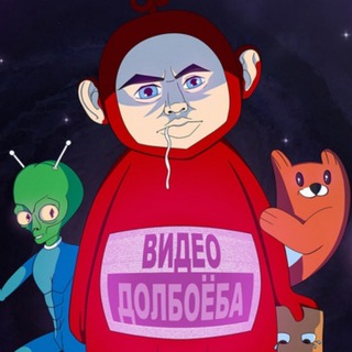 Telegram profile photo for Видео
